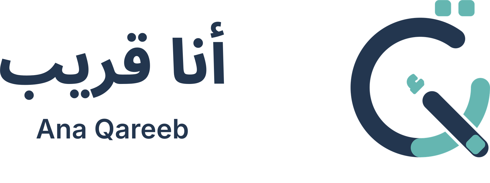 أنا قريب | Ana Qareeb
